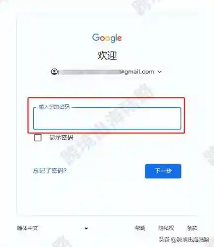 谷歌邮箱登录(申请google邮箱注册)插图4