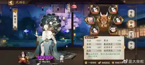吸血姬御魂搭配2021(SSR千姬御魂搭配)