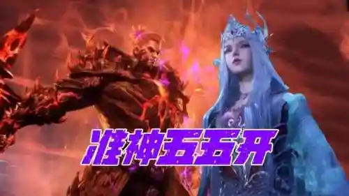 魂师对决海里阵容搭配(斗罗大陆最佳搭配魂灵)插图3