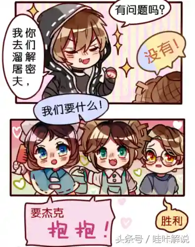 哇咔游戏解说(哇咔解说玩规则怪谈)插图3