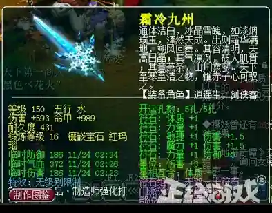 梦幻西游秦奋2亿卖2400万(梦幻最贵的号卖1亿)插图7
