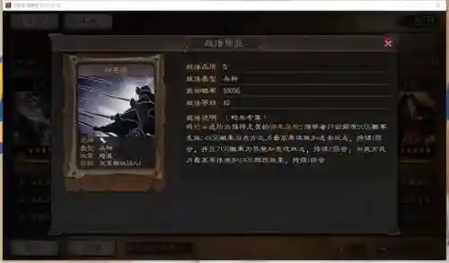 吕布马超后期阵容搭配图(三国志战略版吕布阵容)插图6