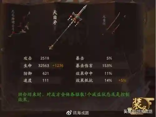 剑与江山土豪阵容搭配(剑与江山)插图7