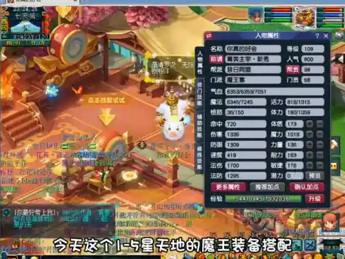 天地神器推荐阵容搭配图(张宝三套最佳阵容搭配一览)
