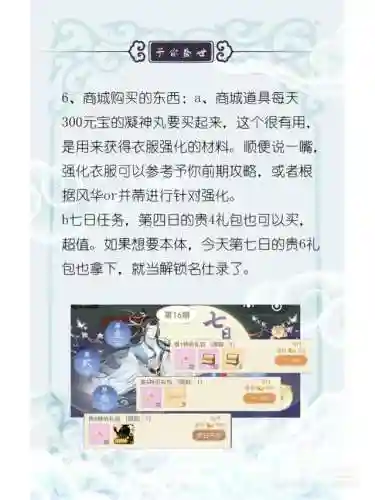 盛世芳华后期阵容怎么搭配(盛世芳华下载)插图5