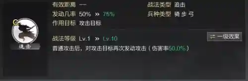 杜预卫瓘阵容搭配(率土之滨卫瓘T0阵容)插图3 杜预卫瓘阵容搭配(率土之滨卫瓘T0阵容)插图3