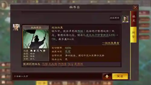 马超张飞关羽阵容战法搭配(三国志战略版诸葛亮张飞赵云)插图3