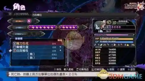 魔界战记5练级(魔界战记5修罗魔王普利尼)插图10 魔界战记5练级(魔界战记5修罗魔王普利尼)插图10