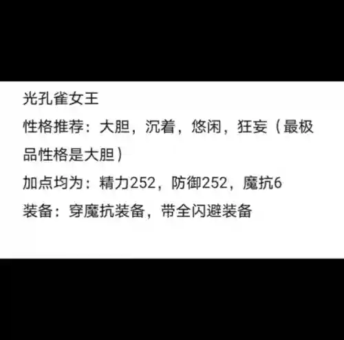 翼王阵容搭配推荐最新(天使之翼2最强阵容)插图1