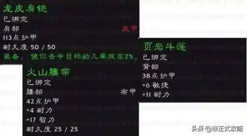 黑石深渊副本攻略(黑石深渊打大帝最快路线)插图10