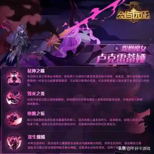 放置魔女阵容搭配攻略图(放置与召唤最强阵容)