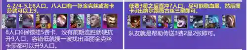 双人玩法保镖阵容搭配推荐(好玩的双人组队游戏)插图16