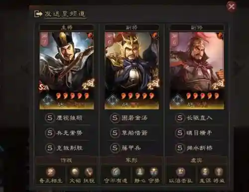 三棋曹仁阵容搭配(率土之滨阵容搭配)插图2