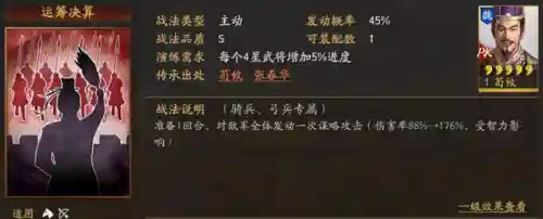荀攸吕布阵容搭配(三国志战略版阵容搭配)插图3