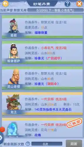 口袋西游单机版(口袋西游还能玩吗)插图4