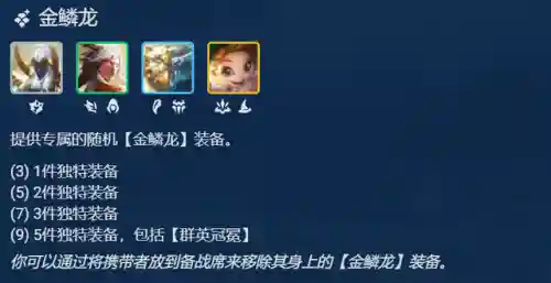 驯龙小跑阵容搭配攻略(小小驯龙师的无敌阵容)插图8
