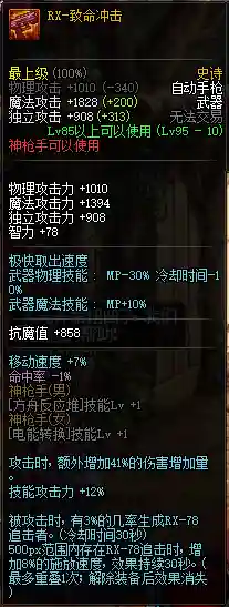 苍穹之枪怎么搭配阵容(苍流最强技能搭配)插图19