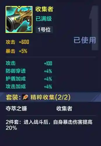 英雄联盟出装攻略(lol出装技巧口诀)插图4
