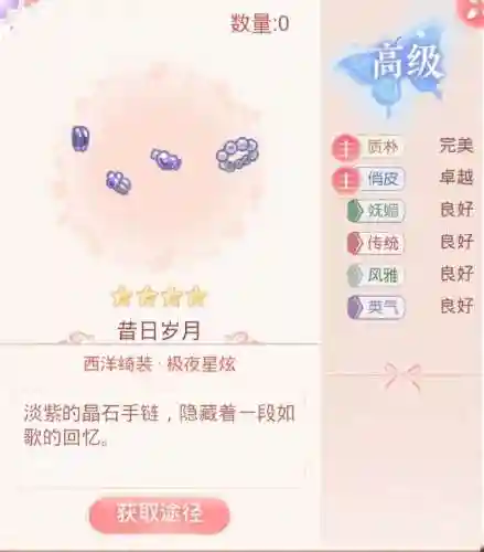 装扮女王111期搭配阵容(雷电女王的鬼铠阵容搭配)插图8