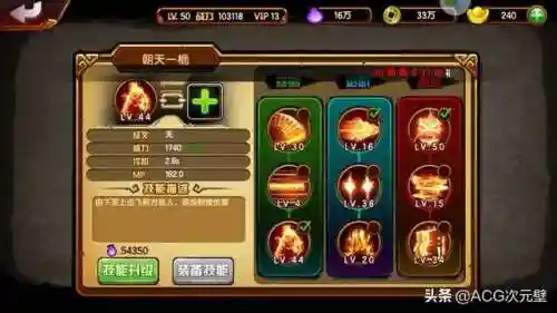造梦3装备大全图鉴(造梦三所有装备)插图1