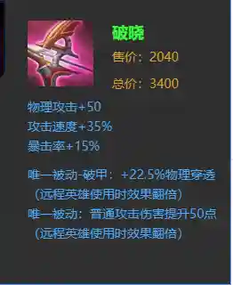 射手装备最强搭配阵容推荐(射手出装六神装 最强)插图2