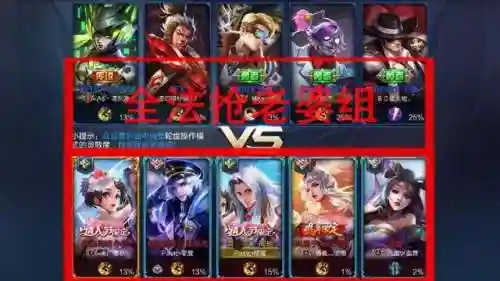 最恶心王者阵容搭配(王者荣耀5v5高端局阵容)插图1