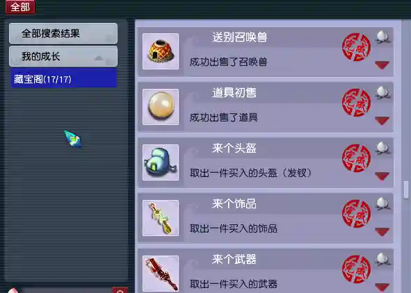 梦幻西游成就攻略(4800成就清单)插图11