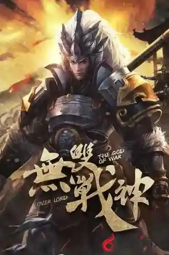 三国小说排行榜完本50(三国题材的小说排名)插图7 三国小说排行榜完本50(三国题材的小说排名)插图7