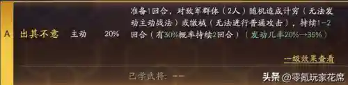 吕布免伤阵容最新搭配(吕布的战法搭配)插图7