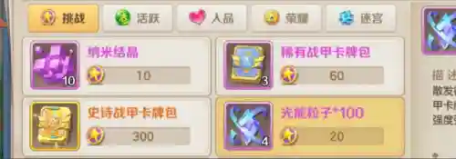 战甲刺客阵容装备怎么搭配(元气骑士刺客武器搭配)插图4