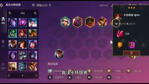 卡特德玛阵容搭配攻略(云顶之弈最新卡特主c的阵容)
