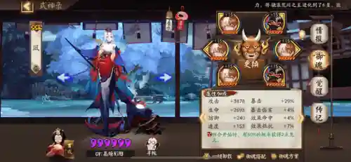 无雪女斗技阵容怎么搭配(蝉冰雪女斗技阵容2023)插图5