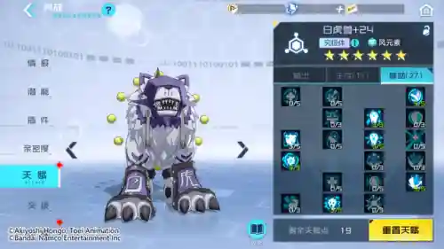 白虎兽阵容搭配最新攻略(铃鹿御前阵容搭配pve)插图15