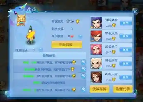 法系竞技场阵容搭配(战歌竞技场合作对战最强阵容)