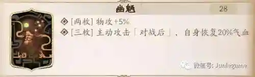 天地劫皇甫申搭配阵容(天地劫新版本最强阵容)插图11