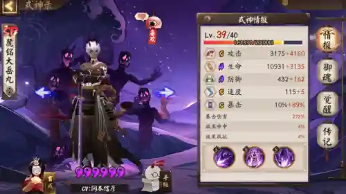 大岳丸斗技搭配什么阵容(sp大岳丸献祭流阵容推荐)插图3