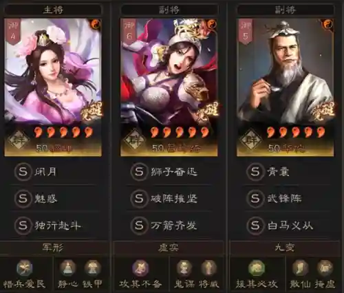 巾帼貂蝉最强阵容搭配思路(三国志战略版貂蝉最强组合)