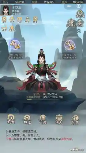 玄元剑仙门派攻略(玄元剑仙门派招式一览表)插图9