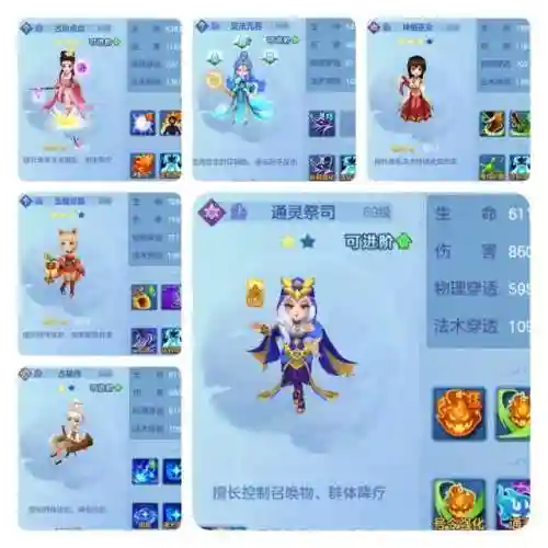 梦想世界端游搭配阵容(梦想世界3后期职业推荐)插图1