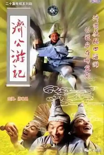 上古神话电视剧大全(上古洪荒时期电视剧)插图2