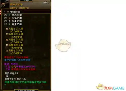 火炬之光2手动修改爆率(火炬之光2合成配方大全)插图5