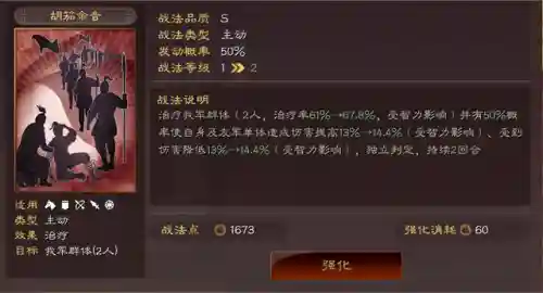 三式张飞阵容搭配(三国志战略版阵容搭配)插图3