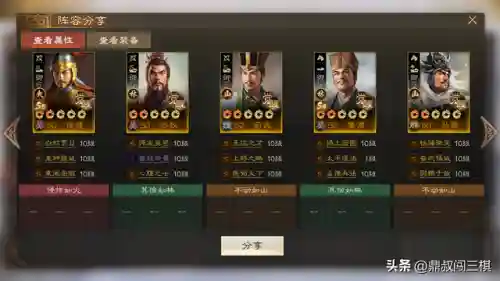 陆逊开荒战棋阵容搭配(PK赛季陆逊最强阵容)插图5