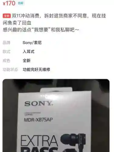 史上最强二道贩子(史上最强时空倒爷)插图2