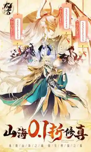 山海妖皇决阵容搭配(山海镜花t0阵容)