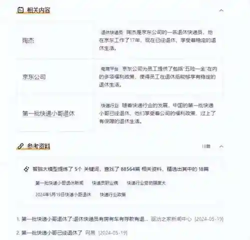 搜索神器网页版入口(谷歌浏览器网页版入口)插图8