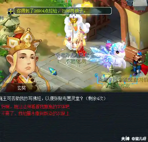 黑风山抄写经文(适合抄写的经文)插图5