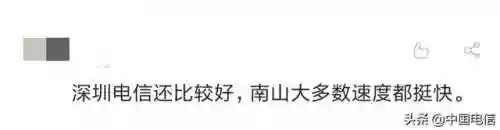 中国电信测速网速(一键测速)插图3