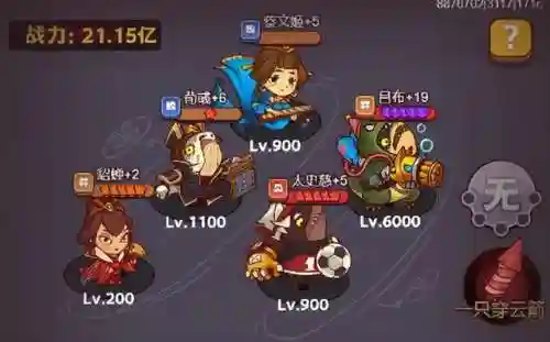 咸鱼之王7月阵容搭配(咸鱼之王)插图8
