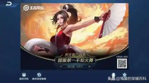 不知火舞阵容搭配(不知火舞出装顺序)插图70